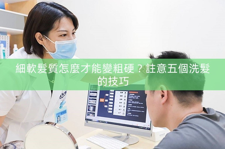 細軟髮質怎麼才能變粗硬?註意五個洗髮的技巧 細軟髮質怎麼才能變粗硬?註意五個洗髮的技巧