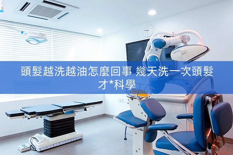 頭髮越洗越油怎麼回事 幾天洗一次頭髮才*科學 頭髮越洗越油怎麼回事 幾天洗一次頭髮才*科學