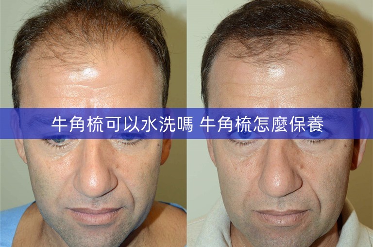 牛角梳可以水洗嗎 牛角梳怎麼保養